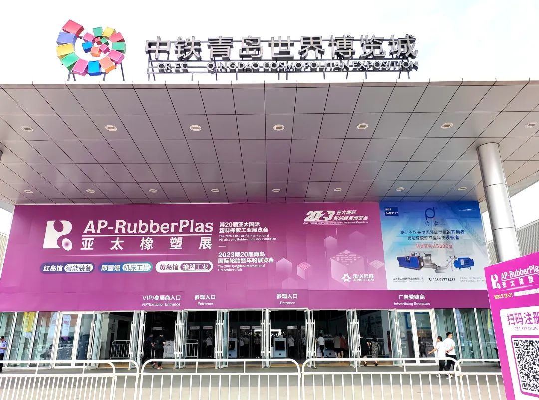 amjs澳金沙门线路首页RoHS系列亮相第20届亚太国际塑料橡胶工业展览会